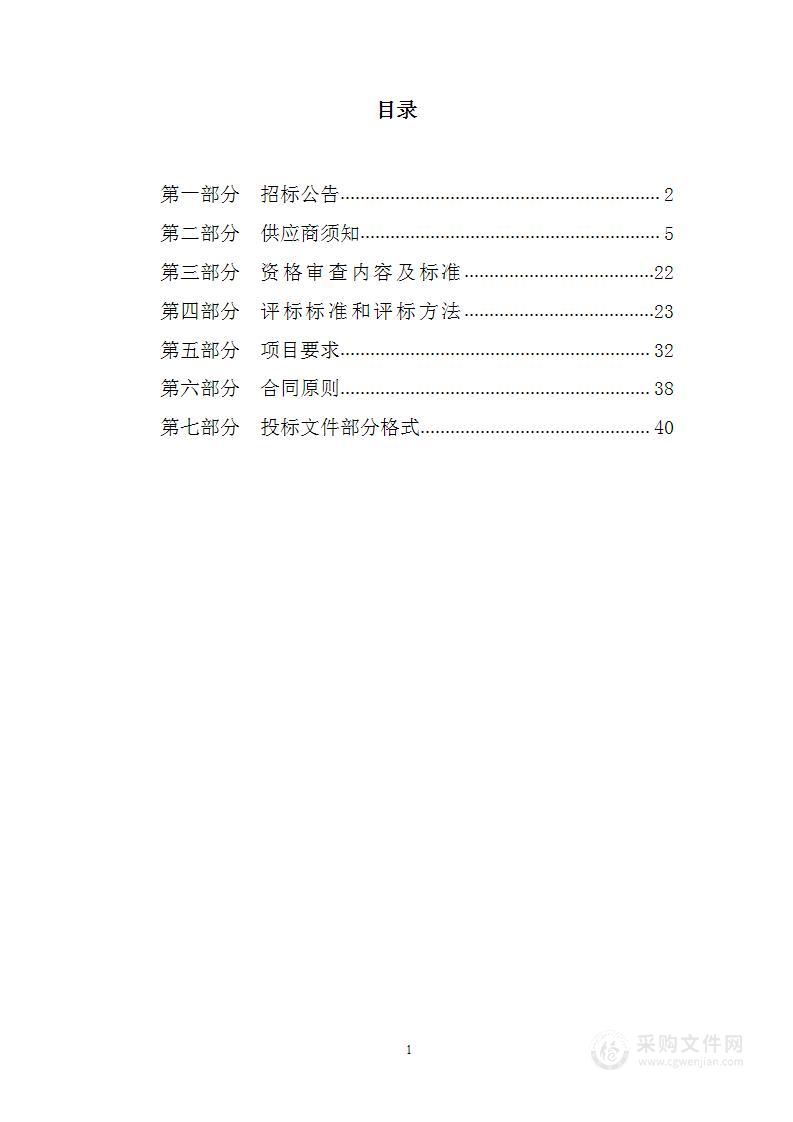 山西省国土空间专项规划