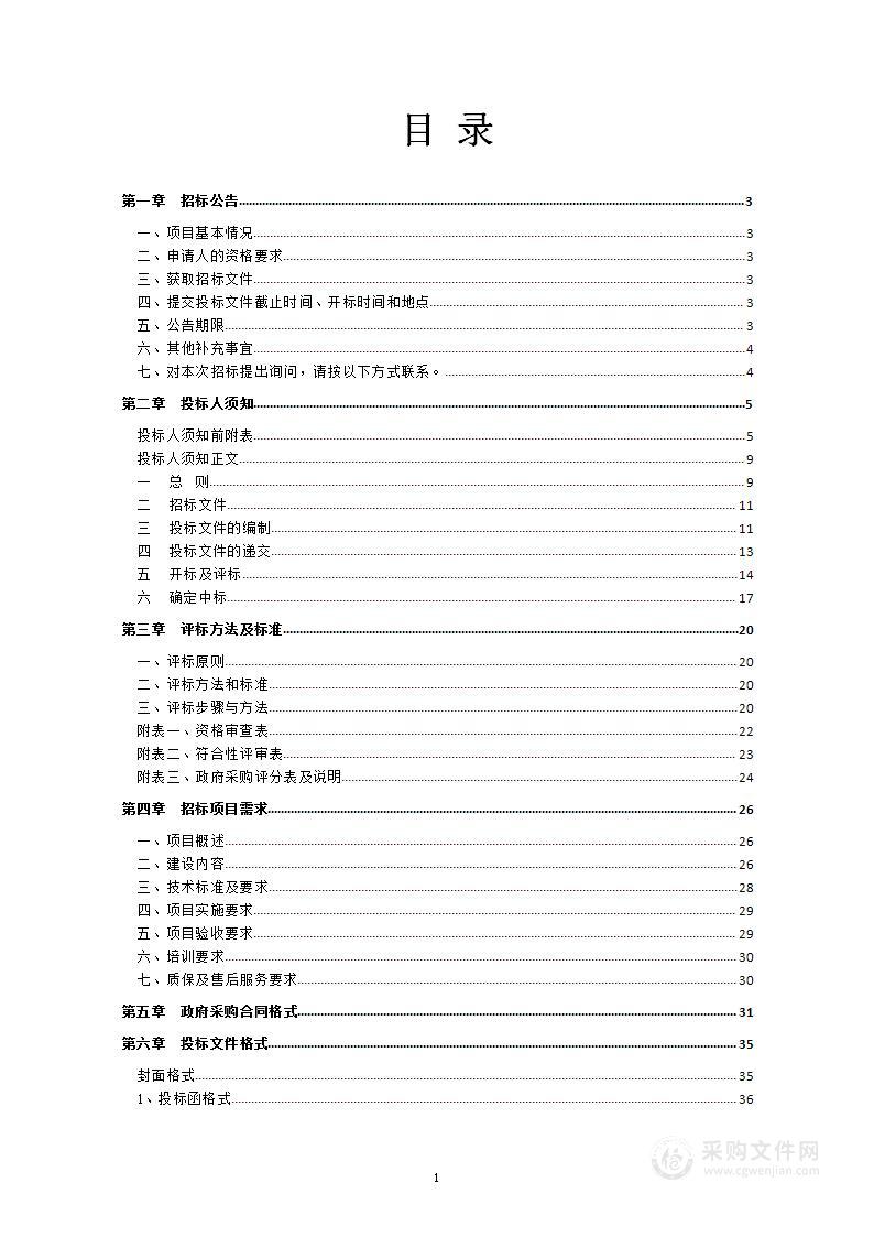 河北省体育局射击射箭运动中心飞碟运动训练智能大数据平台建设