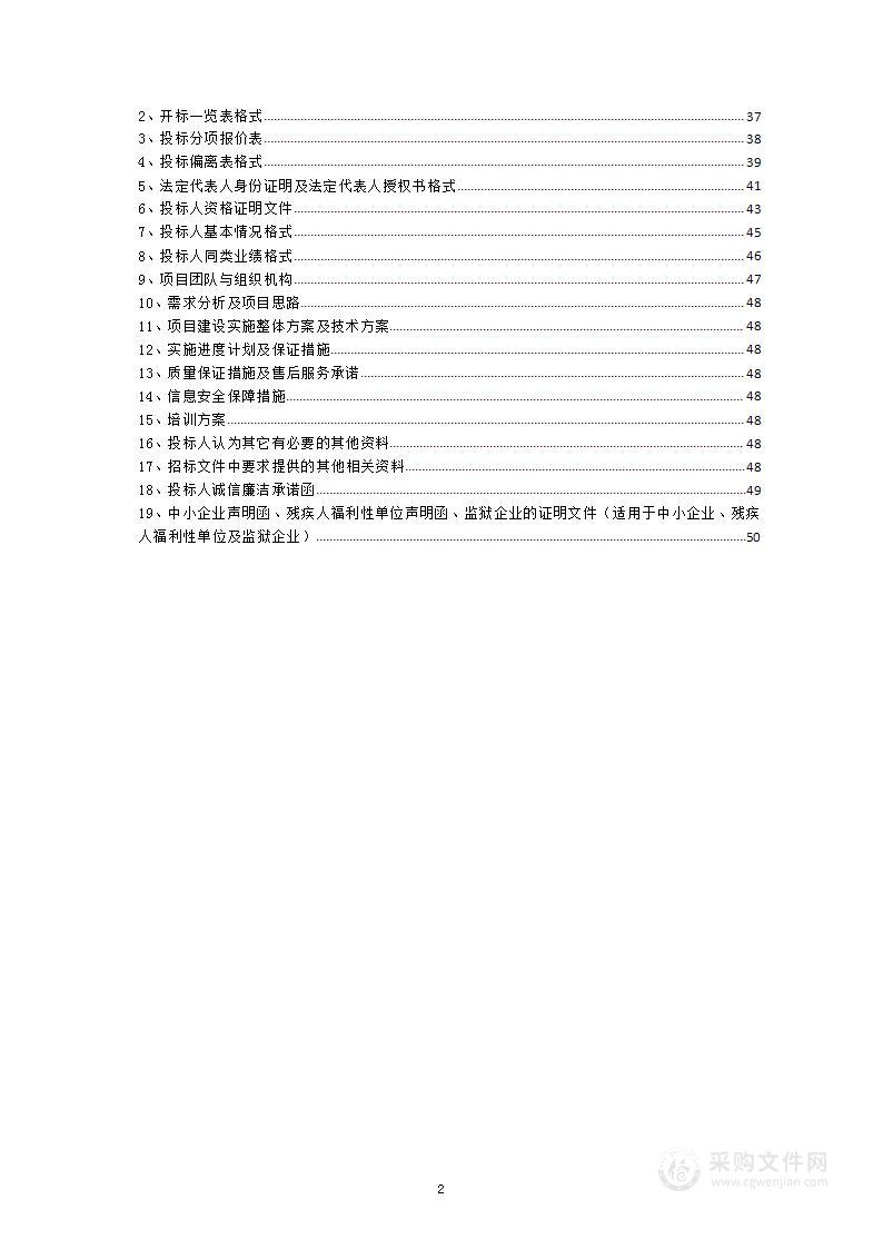 河北省体育局射击射箭运动中心飞碟运动训练智能大数据平台建设