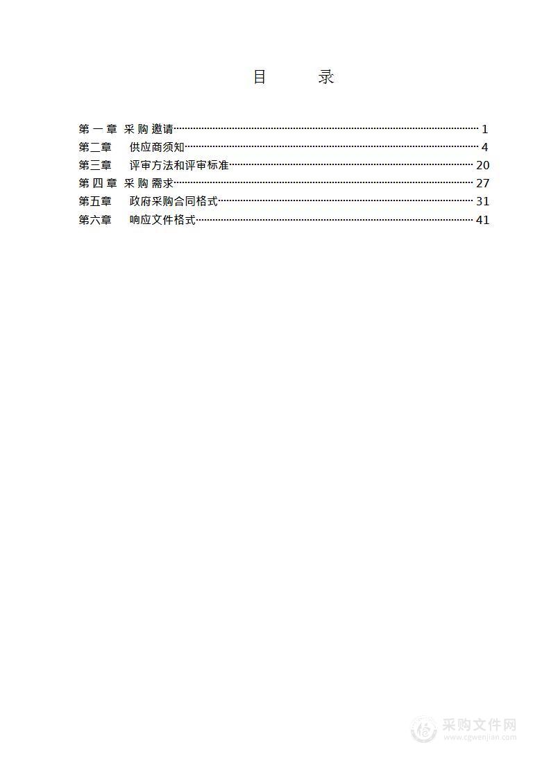 超高清电视技术研究和应用国家广播电视总局重点实验室运行采购项目