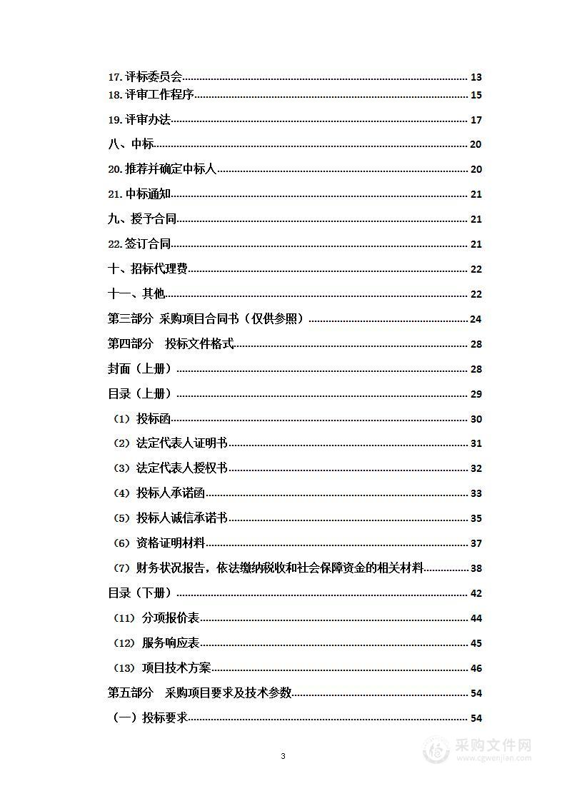 青海省茫崖市碱山构造卤水锂矿调查评价