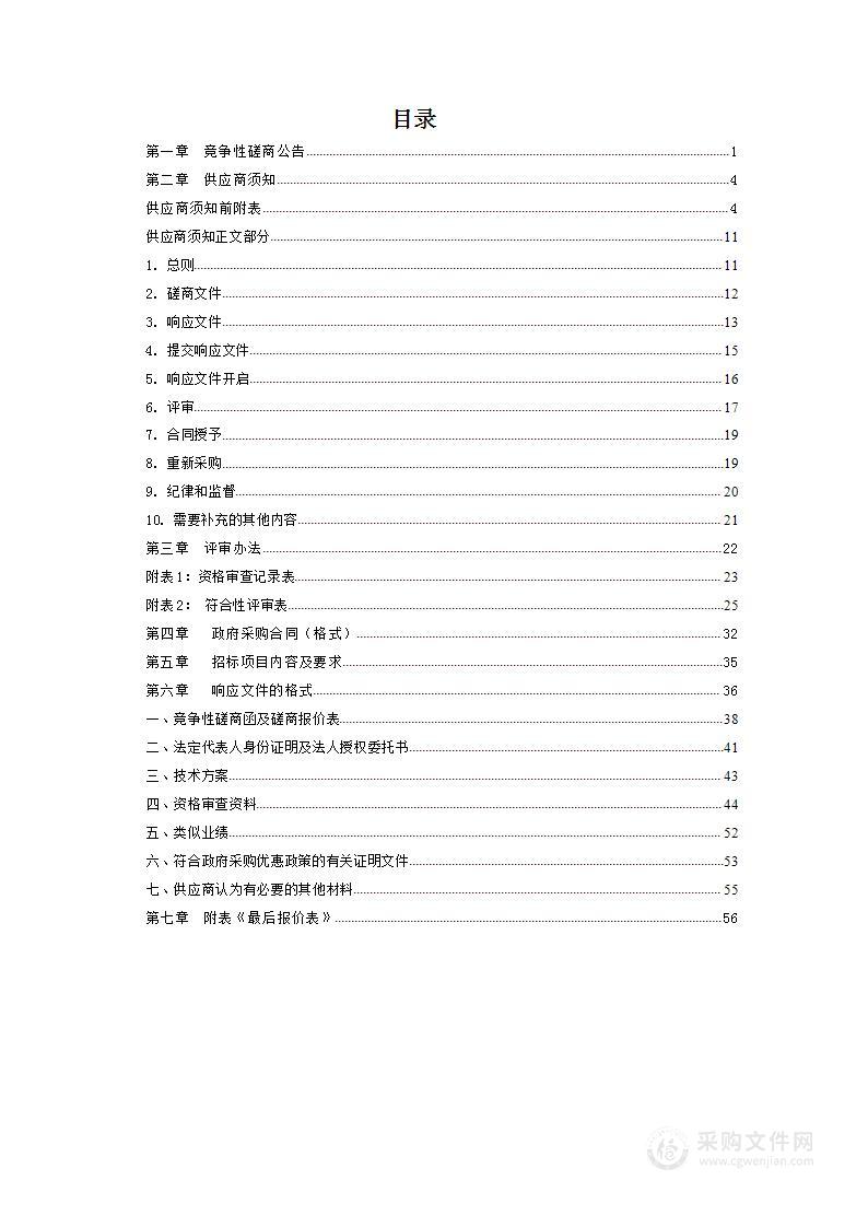 阜平县2022年度国土变更调查项目