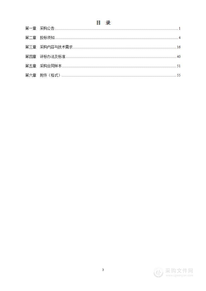 宁波市小球训练中心食堂物资采购及配送服务项目