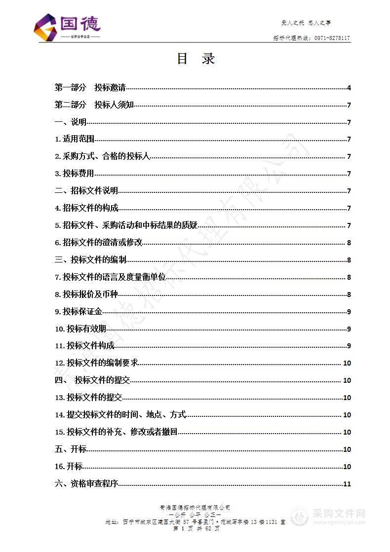 南川工业园区上新庄片区集体土地、房屋和地上附着物的评估服务项目