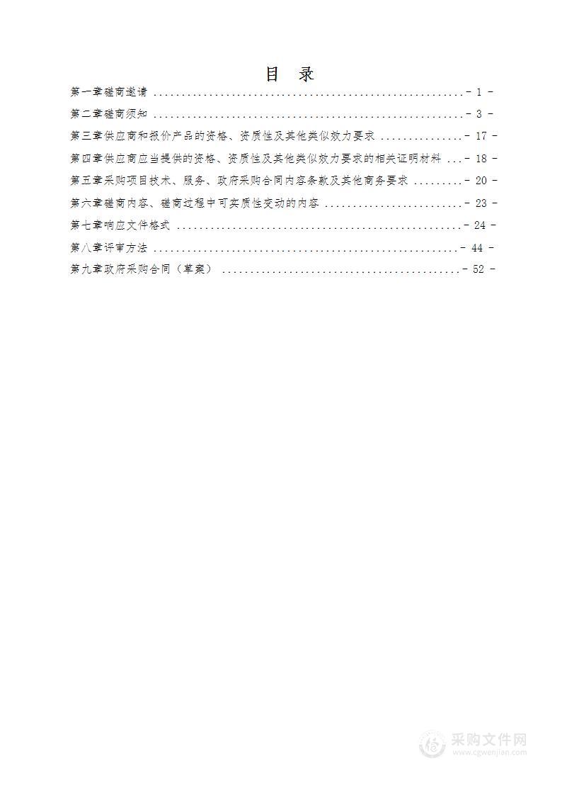 四川省2023年度水土流失动态监测数据解译服务采购项目