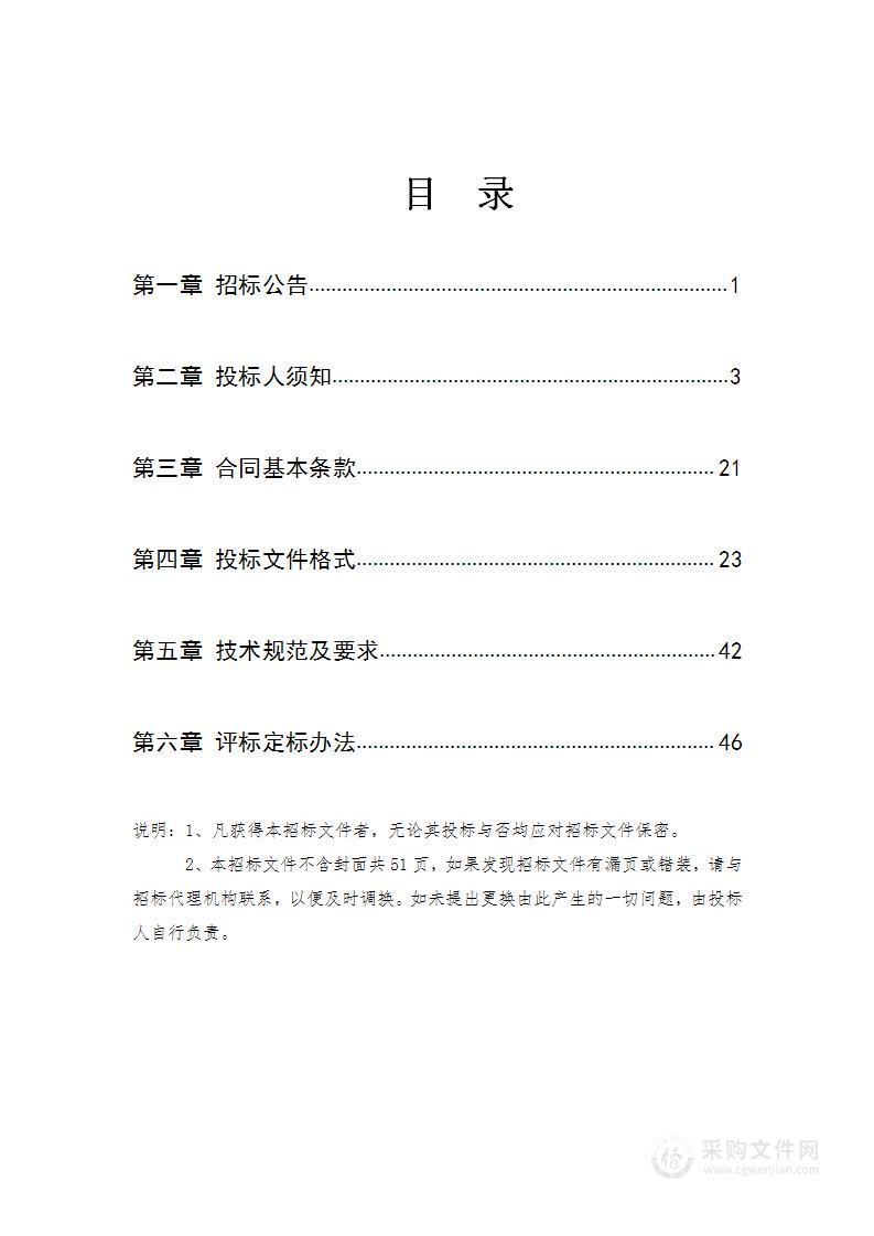 河北交通职业技术学院空调设备维保服务、气膜体育馆维护管理（包1）