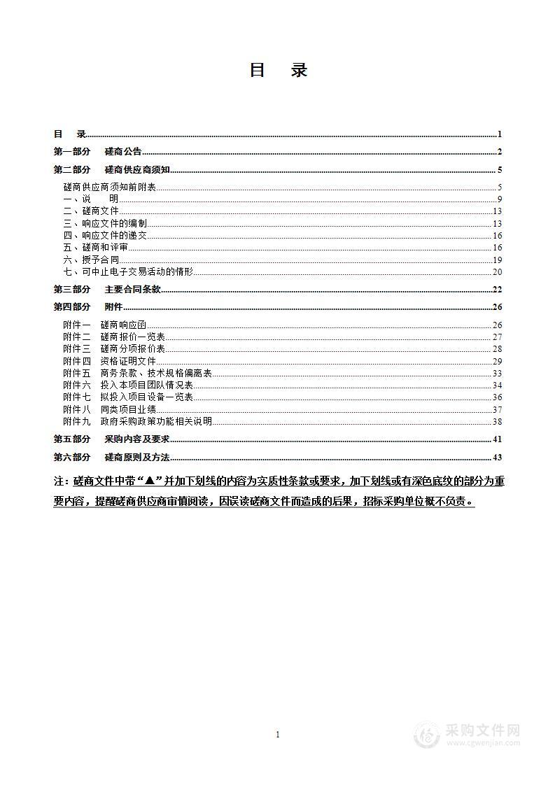 温州市中长期对外铁路通道规划方案研究