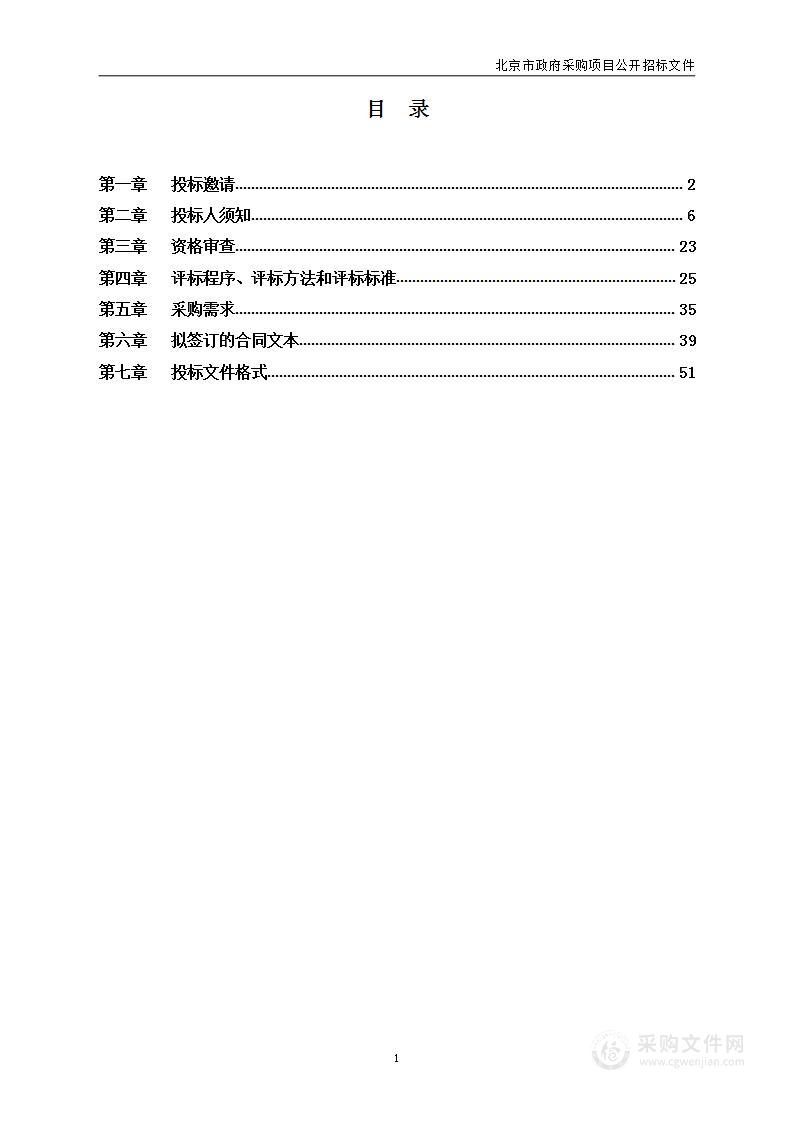 人防防护应急物资储备项目