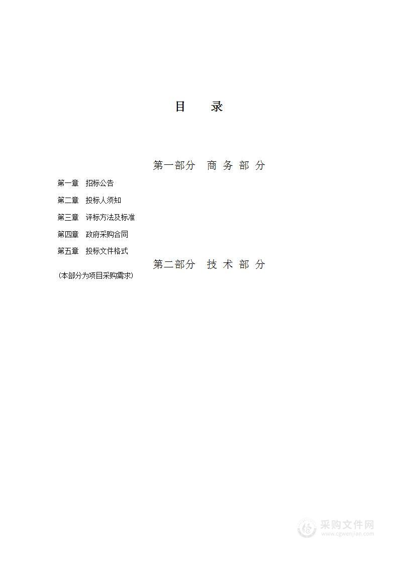 秦皇岛市抚宁区县级公路（榆西线、战北线、大南线2023-2025年）日常养护项目