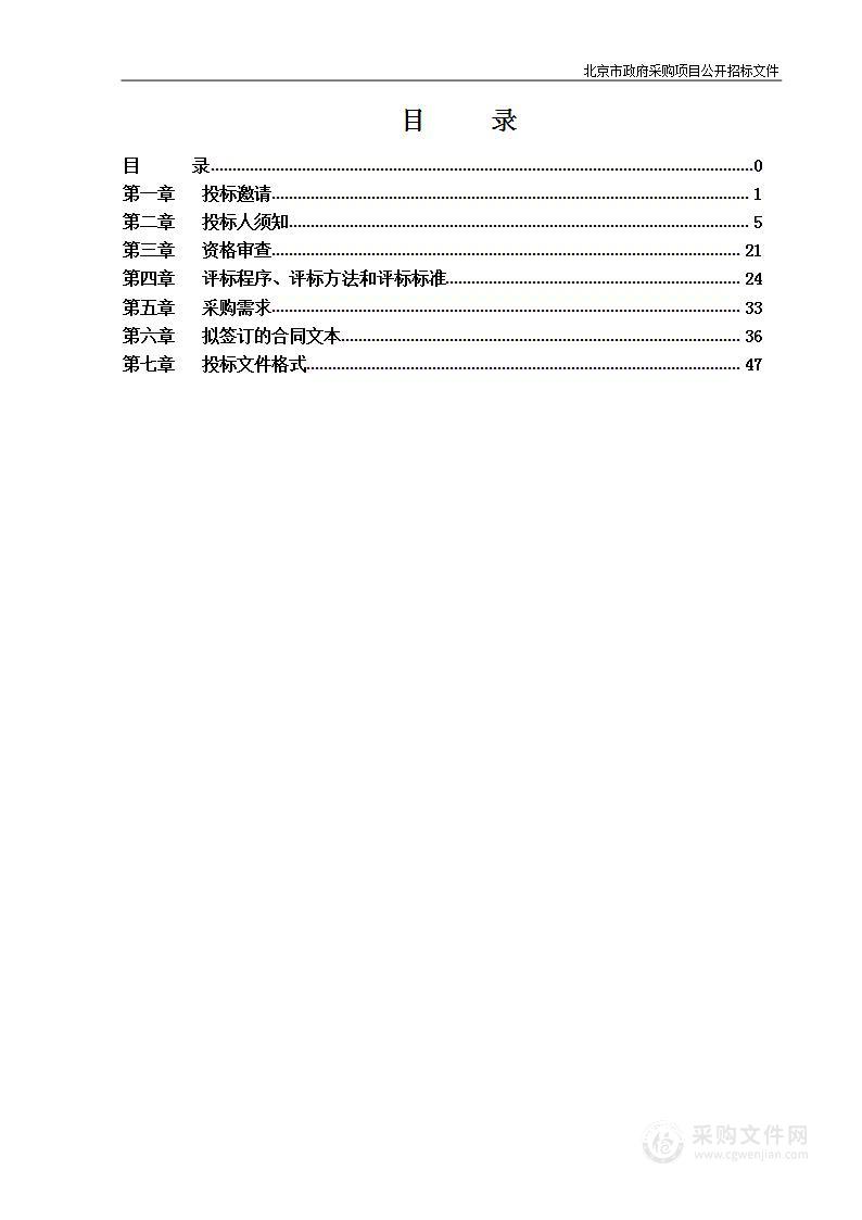 （密云分局）区财政项目－密云区耕地保护空间复耕地块竣工测绘工作