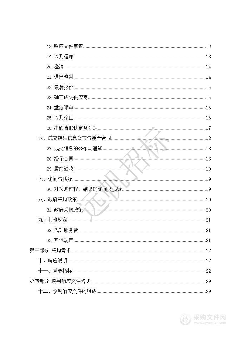 2023年玉树市上拉秀乡中心寄宿制学校采购学生用品及后勤用品的报告