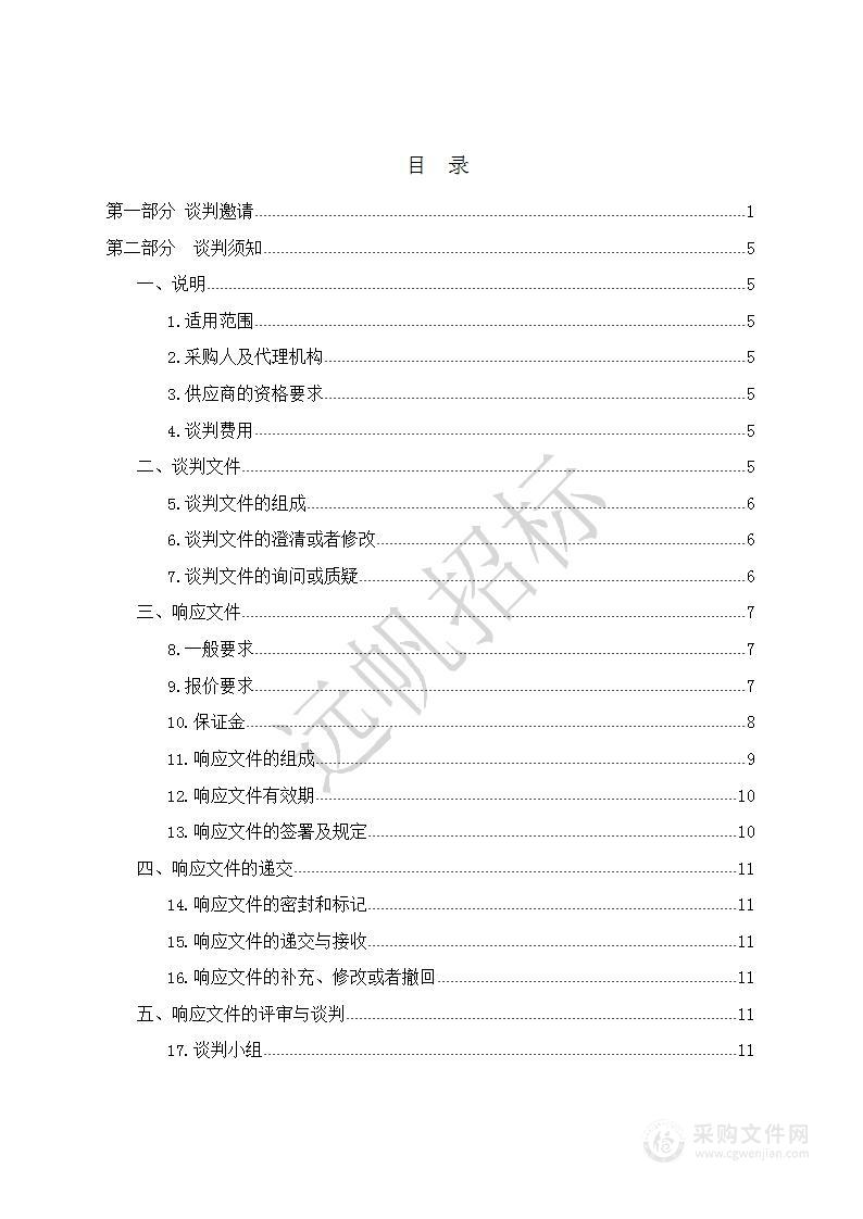 2023年玉树市上拉秀乡中心寄宿制学校采购学生用品及后勤用品的报告