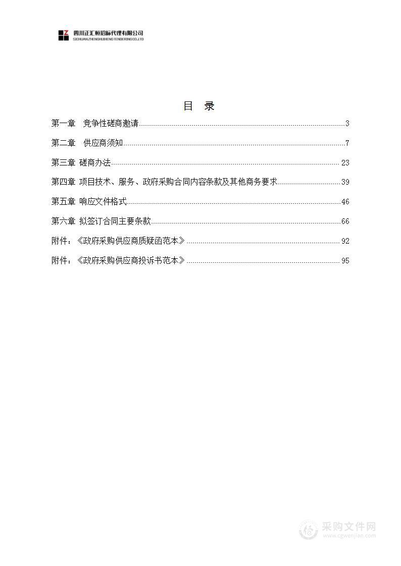 成都大学承办第十七届“挑战杯”四川省大学生课外学术科技作品竞赛活动服务采购项目