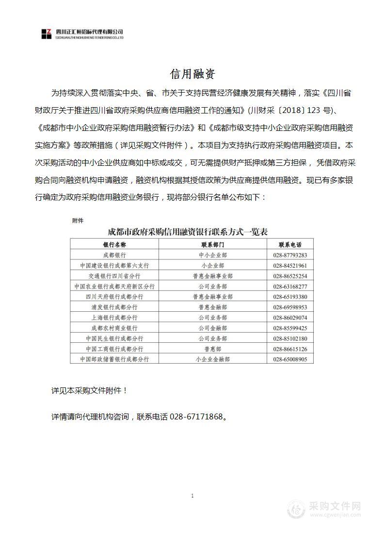 成都大学承办第十七届“挑战杯”四川省大学生课外学术科技作品竞赛活动服务采购项目