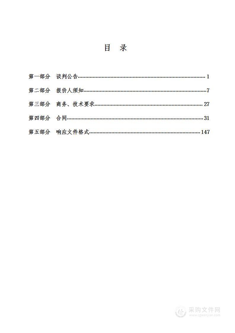 2023年开发区调区改界勘测定界、精细化工循环示范园区四至范围勘测定界、拟公告区块申报项目