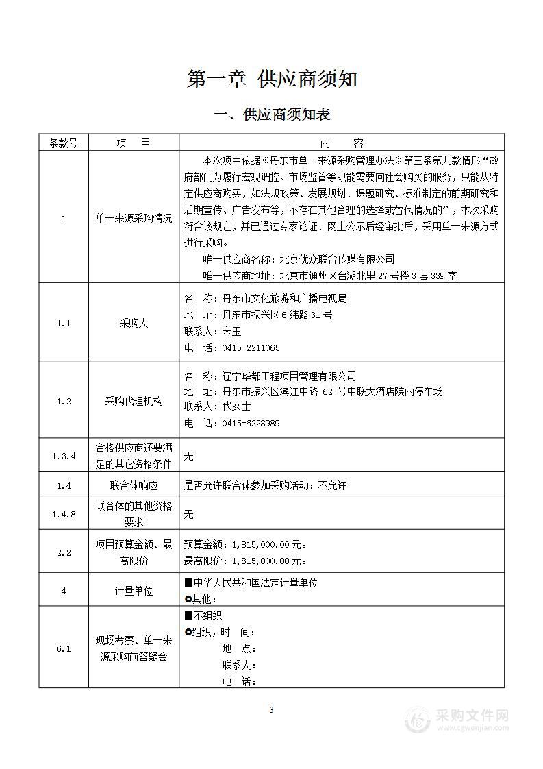 北京朝阳站高架车层下站台门楣灯箱广告