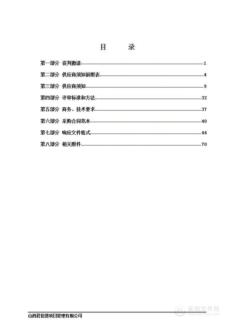 文水县教育科技局购置壁挂式5G电子信号屏弊器项目