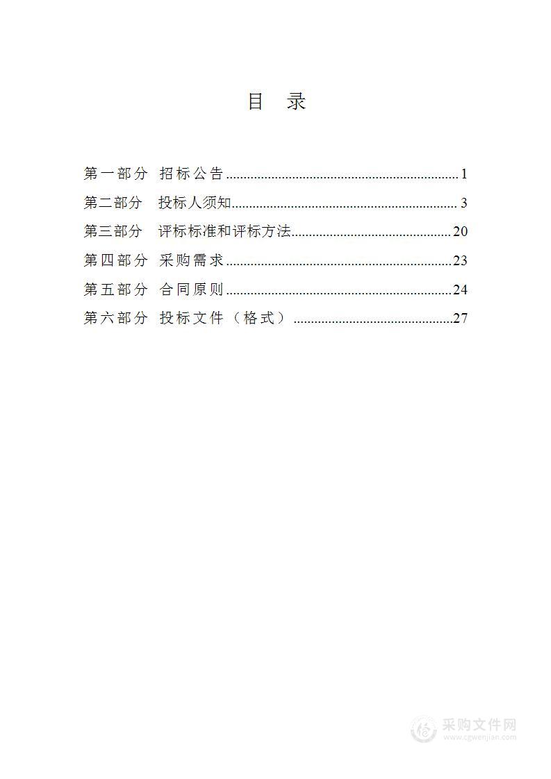 2023年涉农整合资金项目——拐儿镇2023年核桃托管