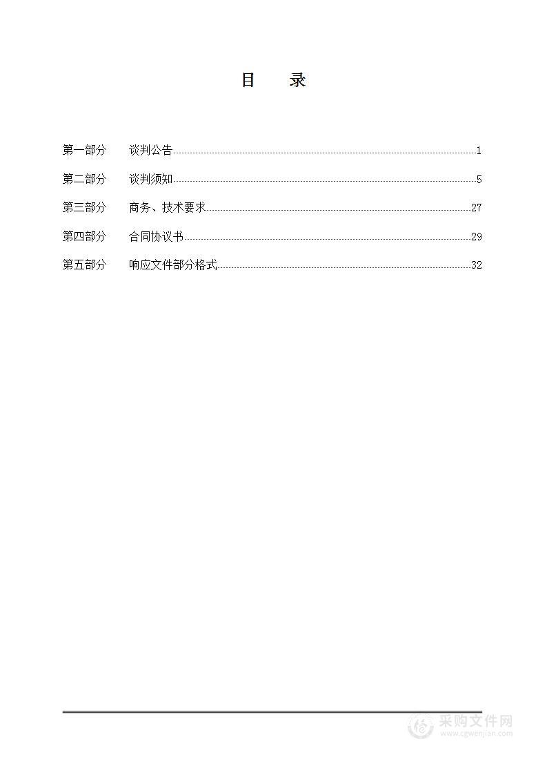 新绛县2023年大豆玉米带状复合种植大豆种子采购项目