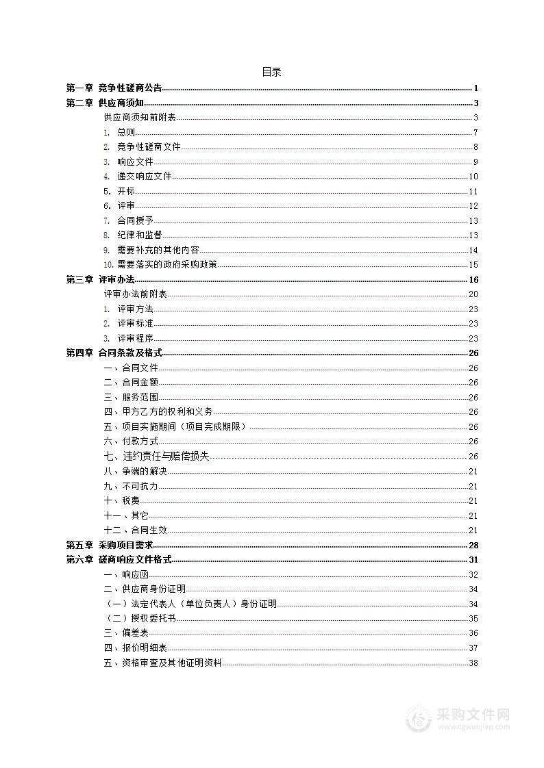 2022年上半年国土变更调查项目