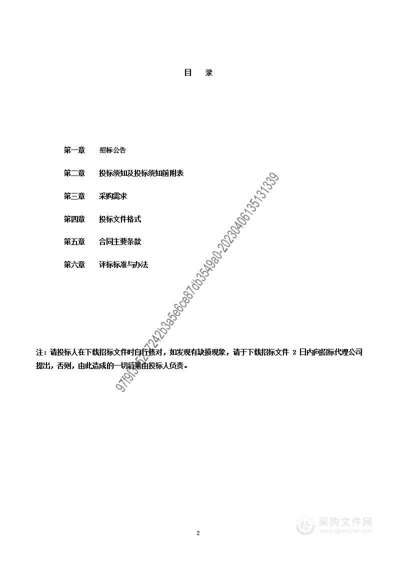 石家庄市2022年温室气体清单编制工作项目