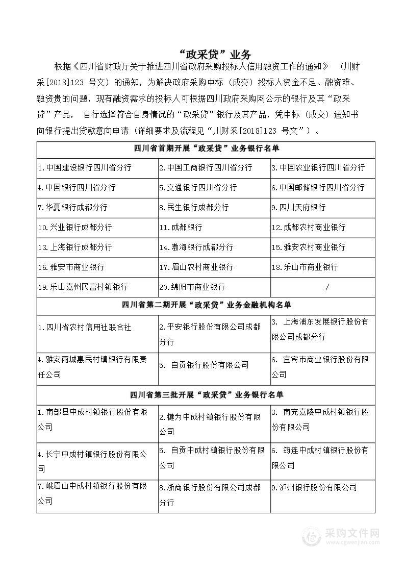 内江市东兴区综合行政执法局压缩垃圾车及可卸式垃圾箱采购项目