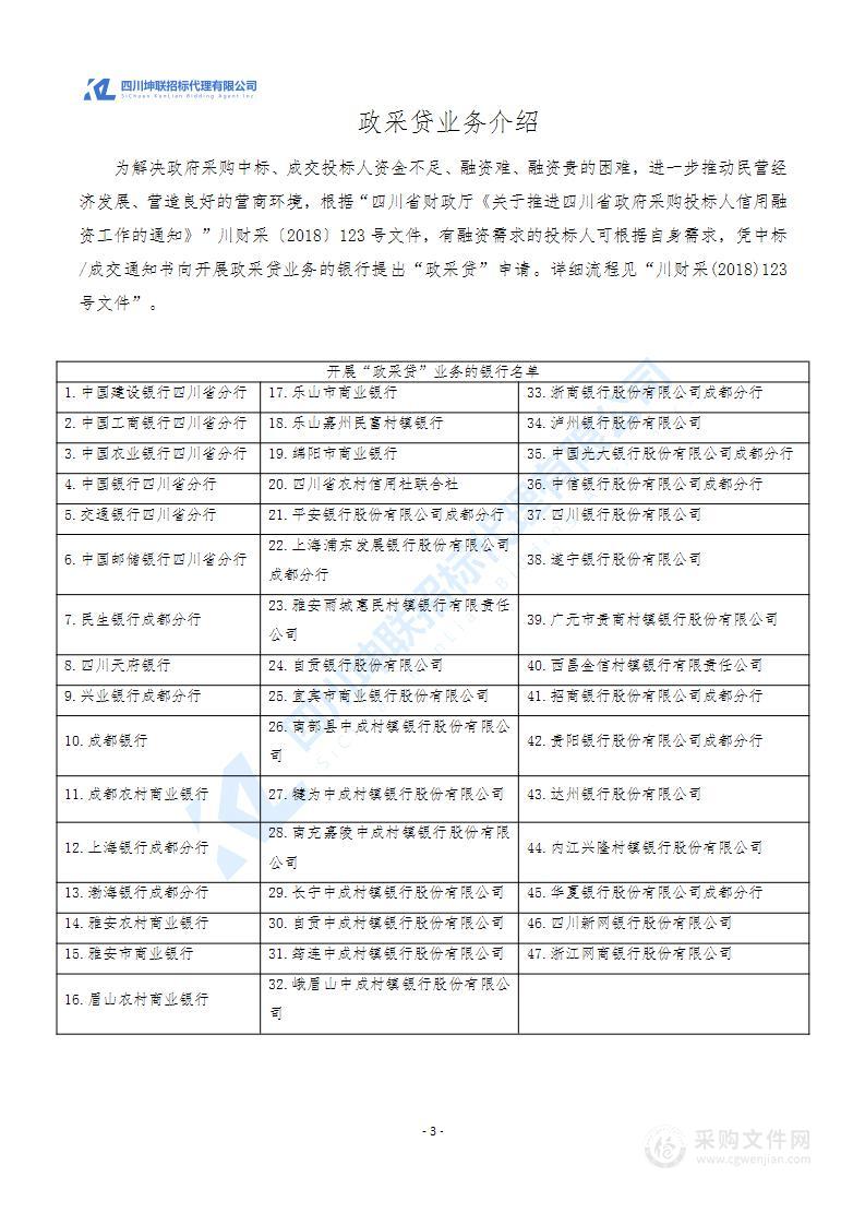 内江市第二人民医院CT维保服务（GE）