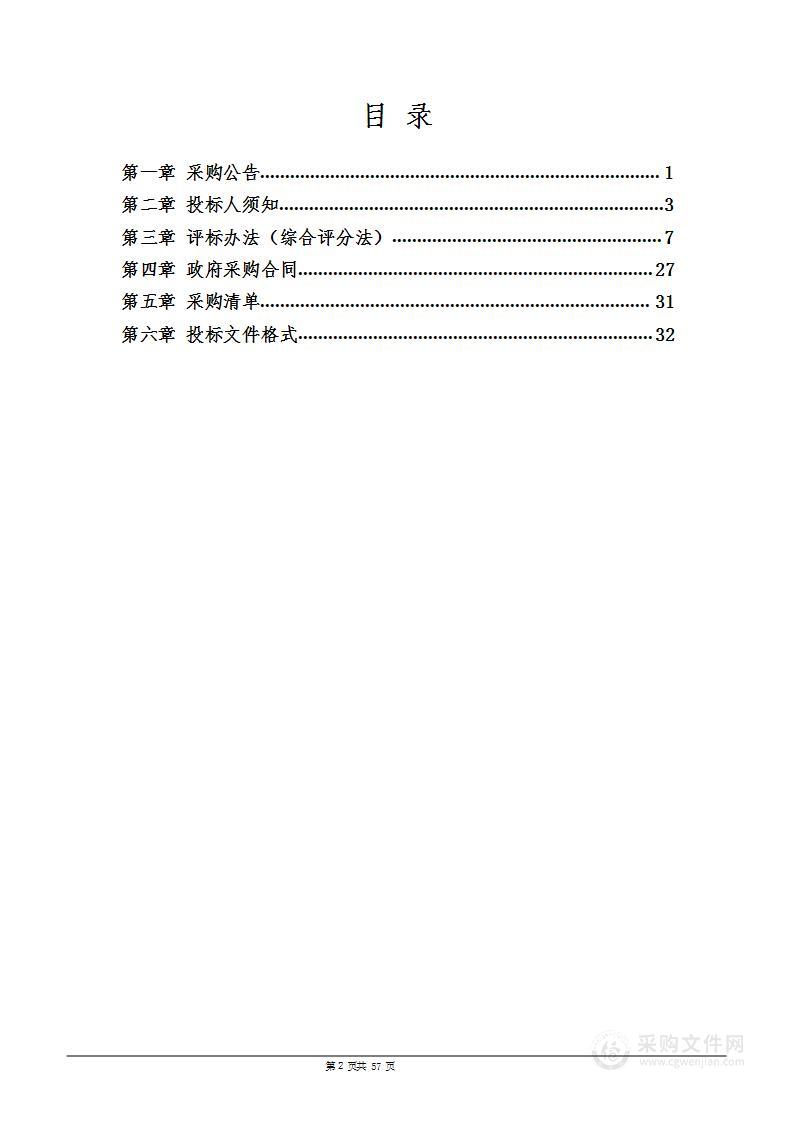 仁布县县级公立医疗机构供暖项目设备采购