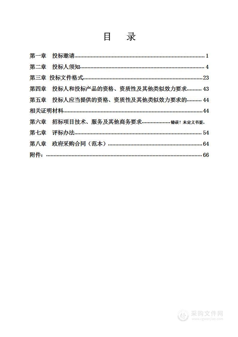 四川省大数据中心“互联网+监管”平台运维