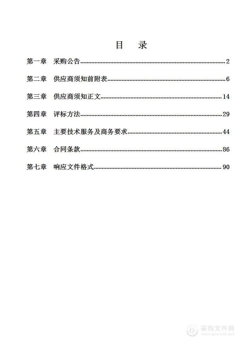 正安县城市综合管理系统天网工程运行维护