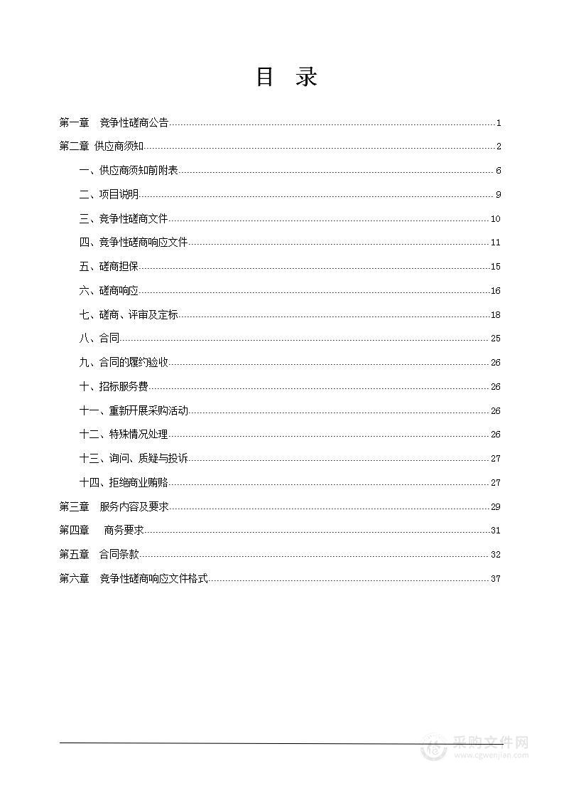 华阴市国土空间生态修复规划（2021-2035年）