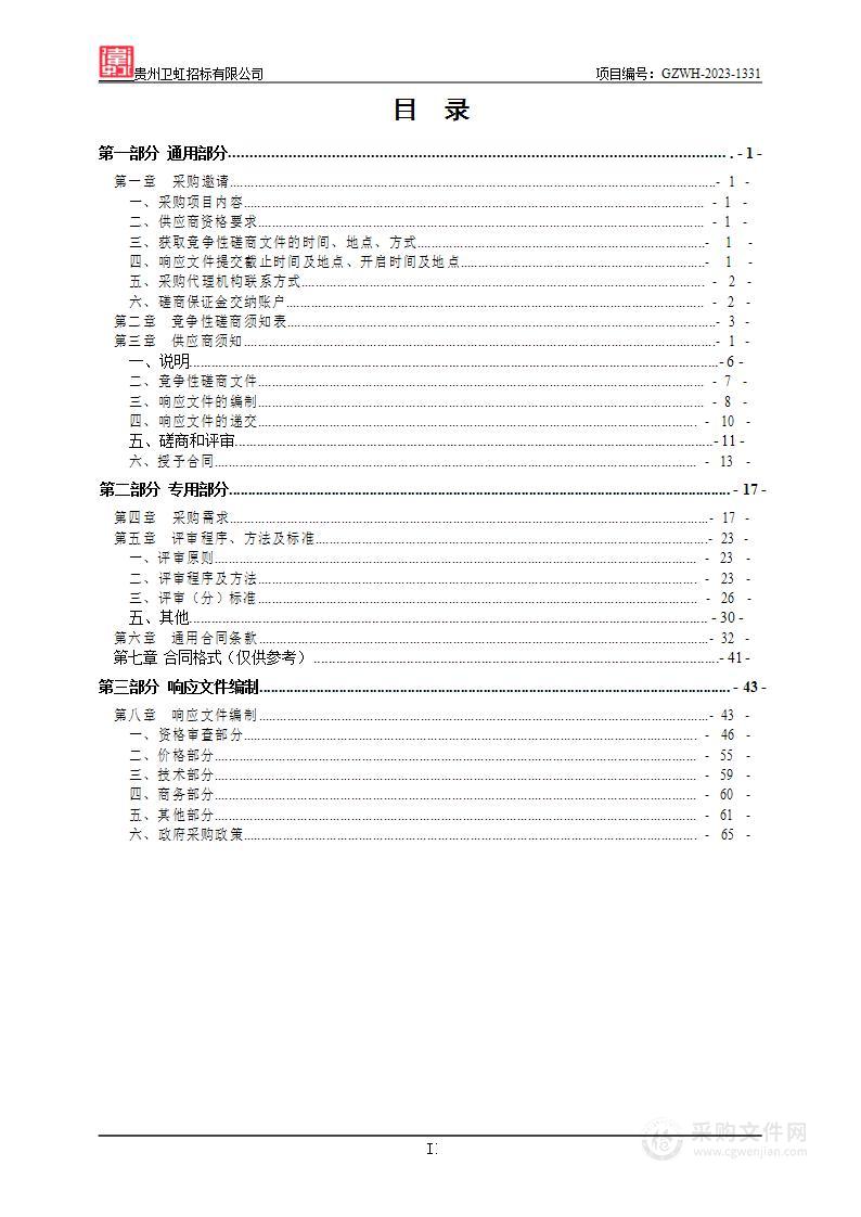 兴仁市1：2000航空影像获取和正射影像生产服务