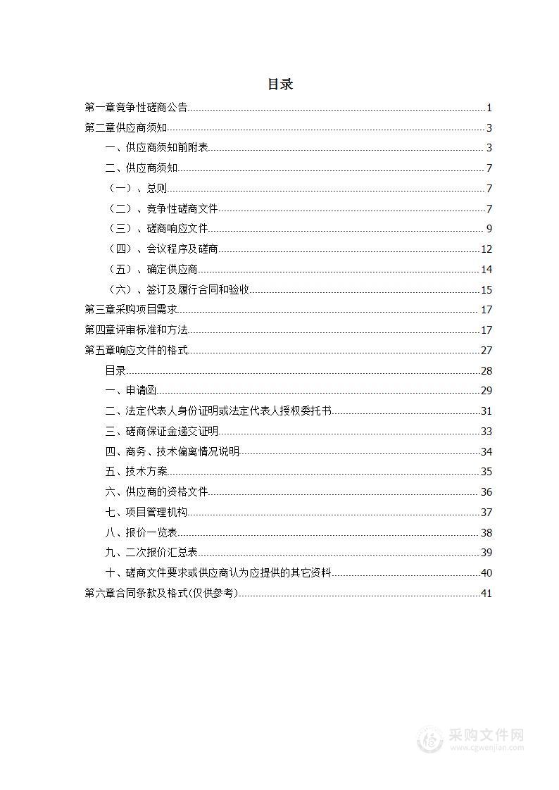 保定市竞秀区人民政府办公室印刷服务项目