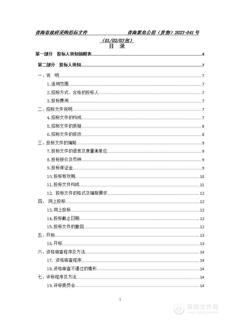 泽库县2022年高产稳产优质饲草产业基地建设项目