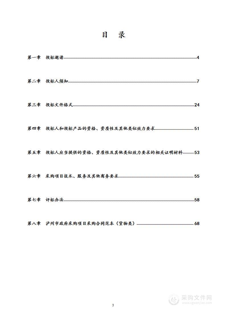 古蔺县金兰高级中学校空气能热水器采购