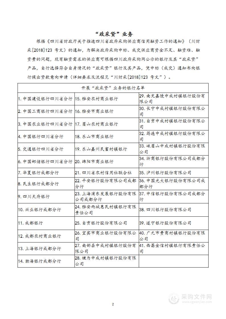 古蔺县金兰高级中学校空气能热水器采购