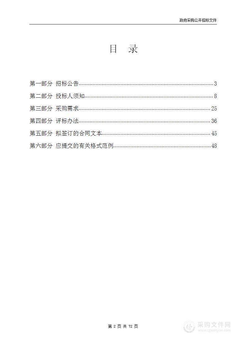 宁波市鄞州区档案馆档案数字化转型项目