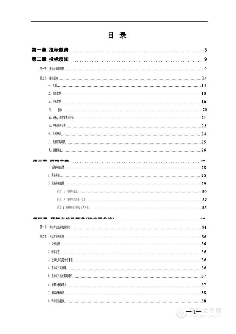 汝城县公安局智能天网维护服务项目