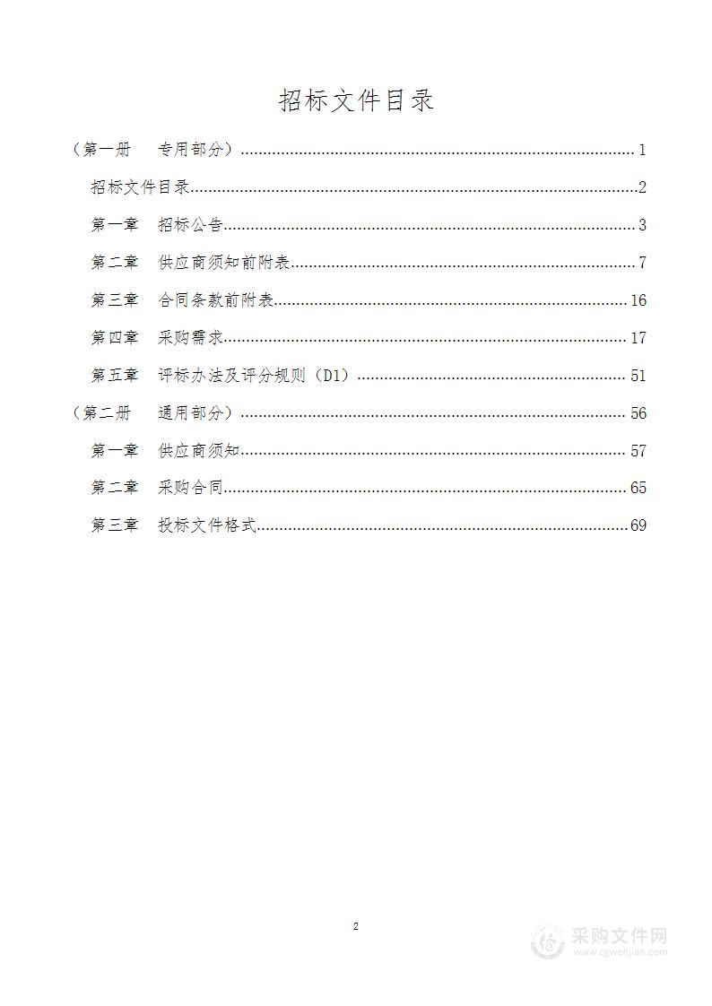 2023年安徽师范大学公共教室改造和建设项目