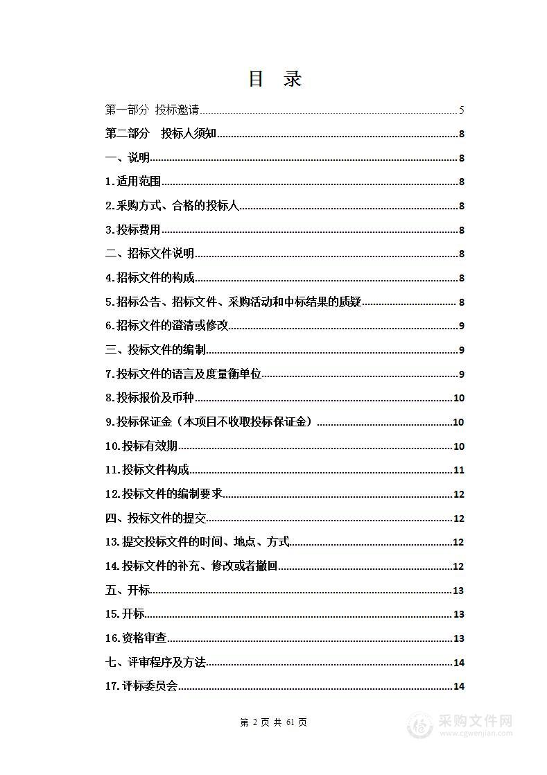 2023年泽库县草原畜牧业转型升级试点泽库羊良种繁育基地建设项目（标段二）