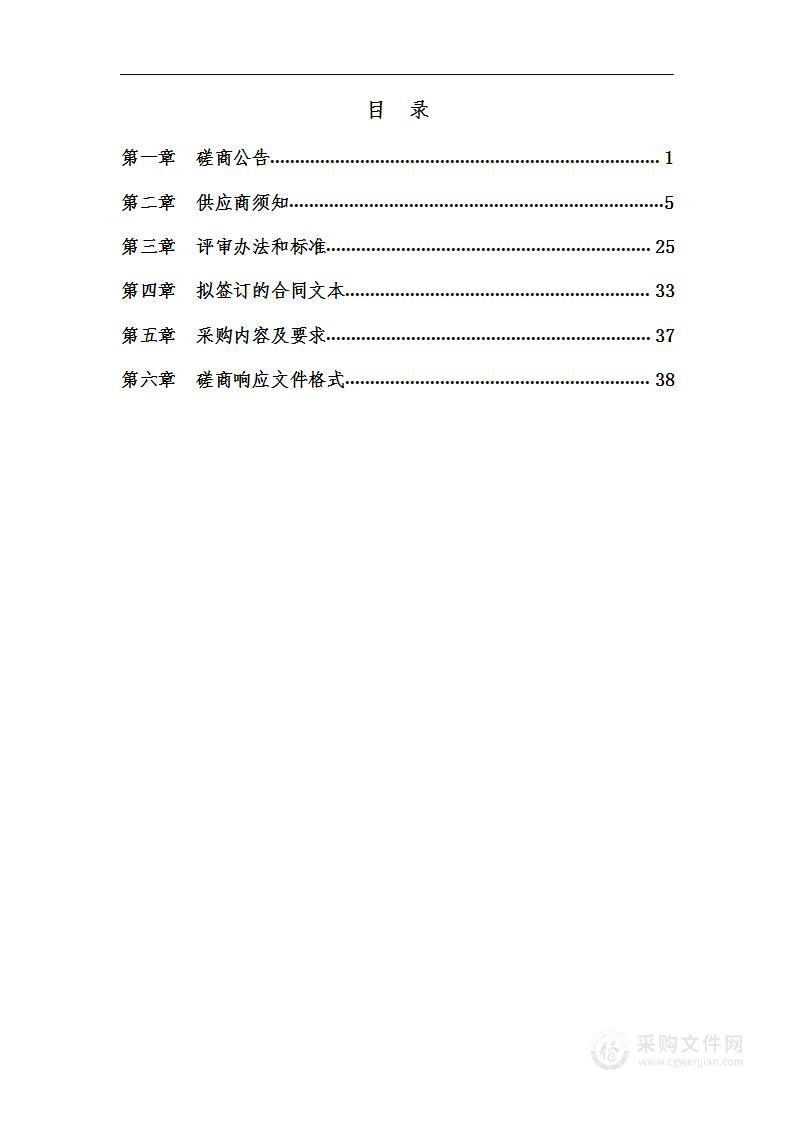 神木市教育和体育局2023神木马拉松赛事运营服务项目