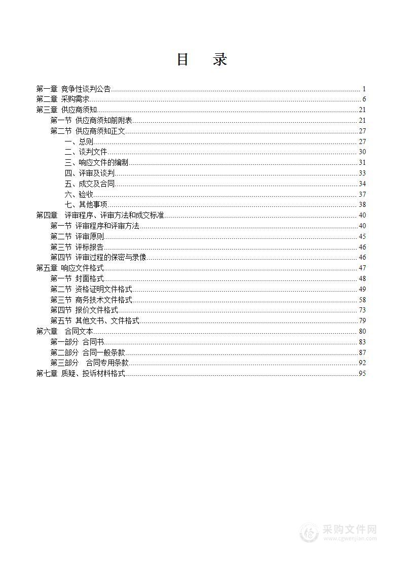 广西数字政务一体化平台数据接口开发