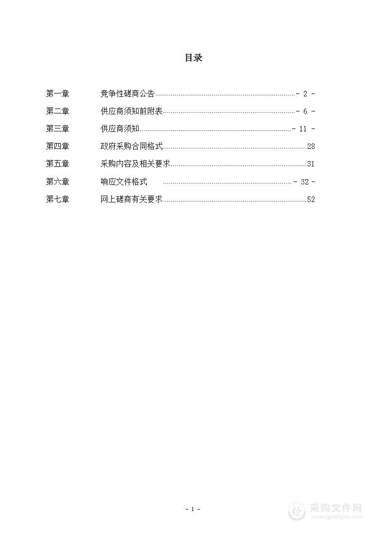 当涂县湖阳镇2022年新增耕地项目