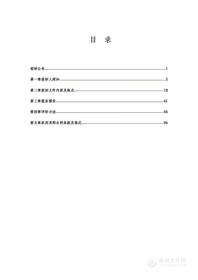 辽宁省第十四届运动会开幕式、闭幕式策划与实施项目