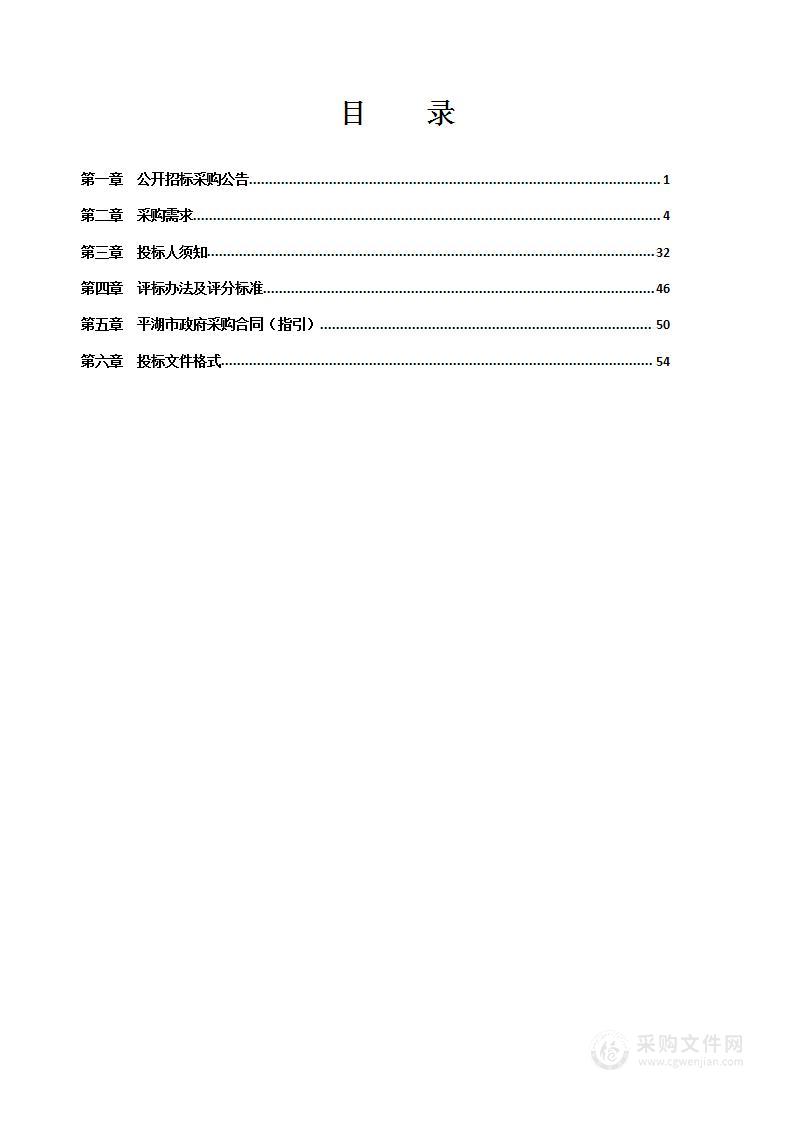 智慧磐石升级改造项目（新时代执勤安保建设）采购项目