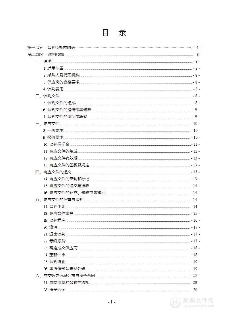 2023年农村公路日常养护