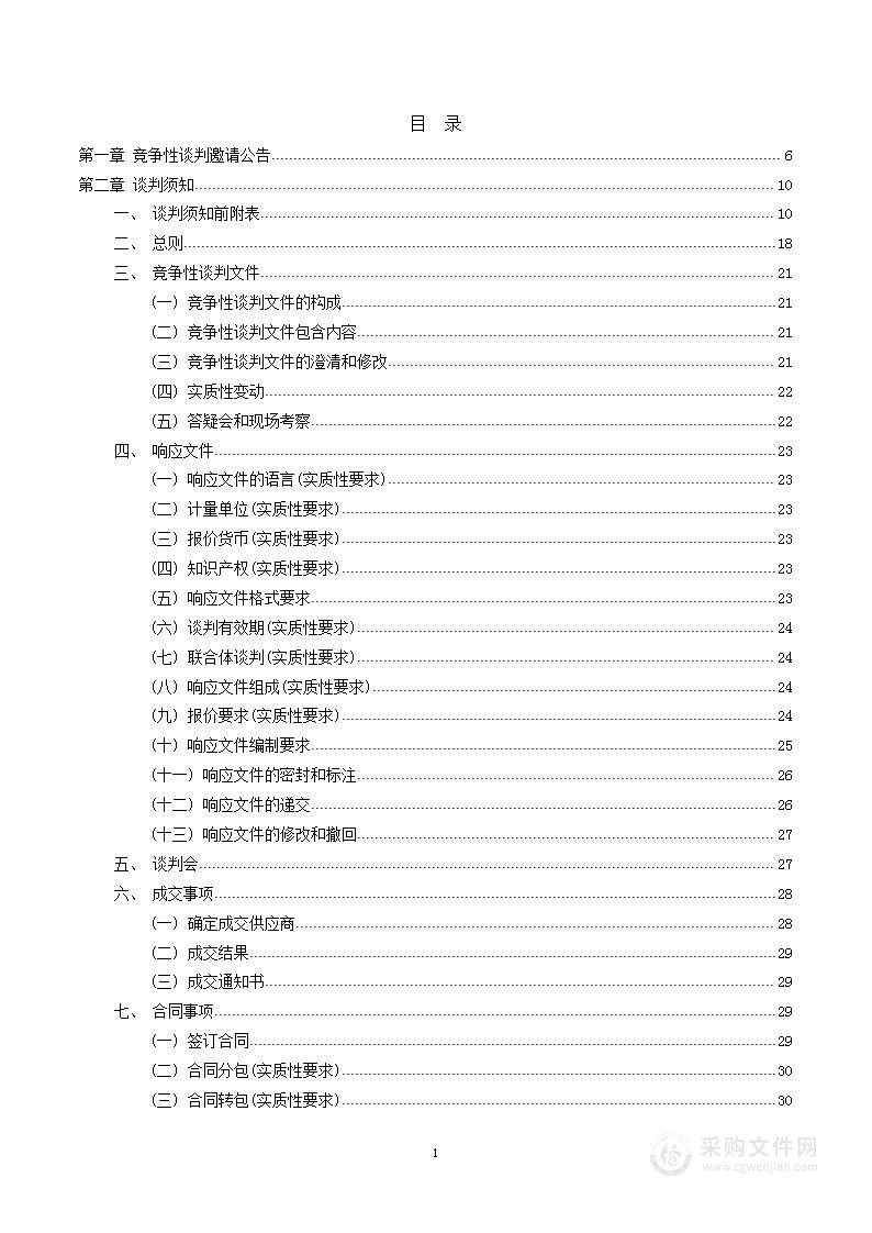 宜宾市第三人民医院扫频光学相干断层扫描仪(SS-OCT)采购项目