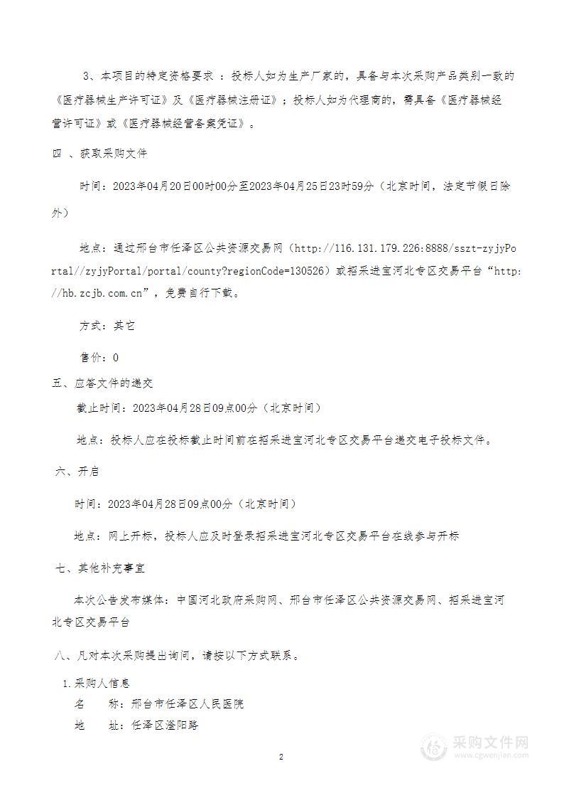 任泽区人民医院西门子64排CT球管更换服务采购项目