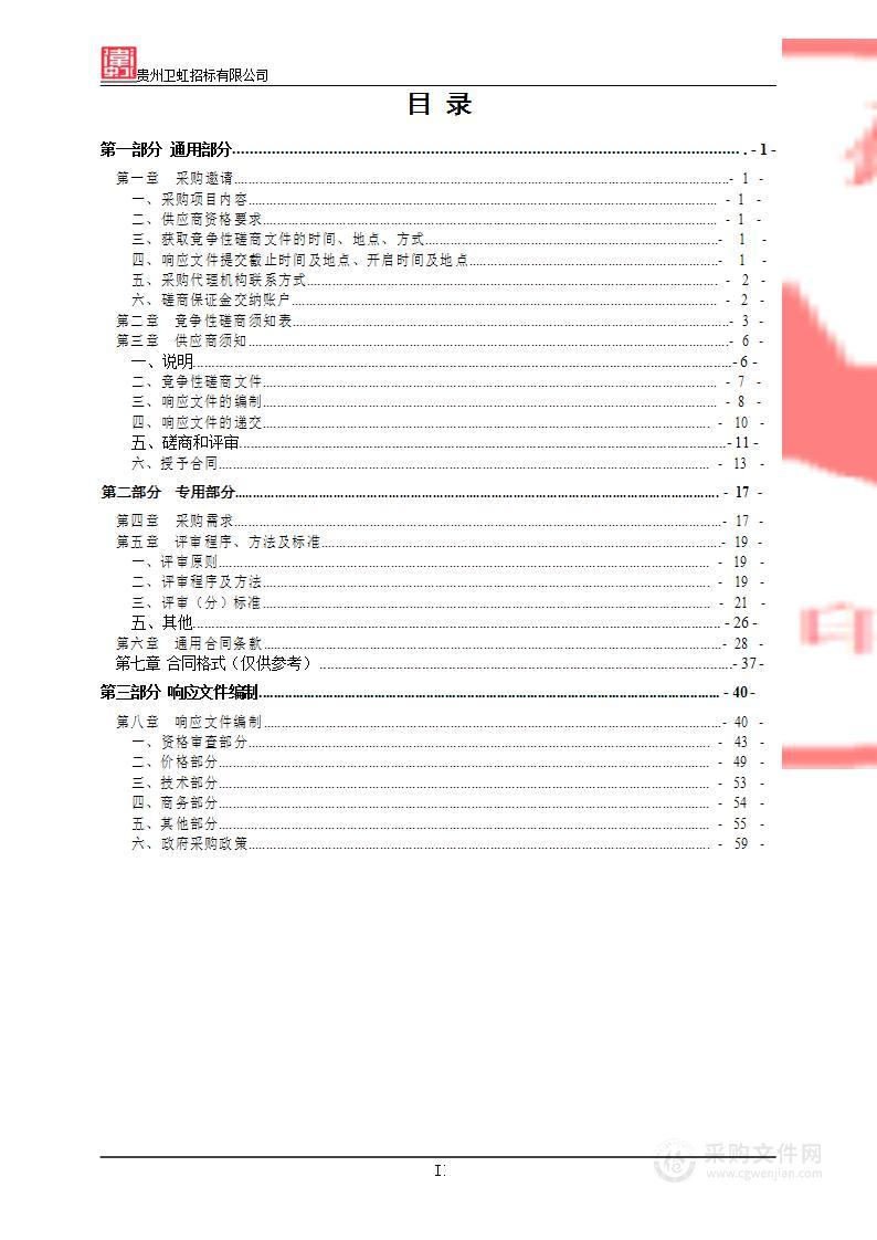 贵州政协报印刷服务