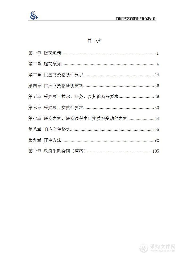 四川省安全科学技术研究院特种作业实操考试智能化评分系统研发技术服务